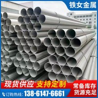 現貨供應304不銹鋼焊管316L不銹鋼焊管大口徑不銹鋼焊管工業焊管