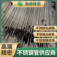 304不銹鋼圓管316L不銹鋼毛細管精密管精軋管無縫管衛(wèi)生管切割