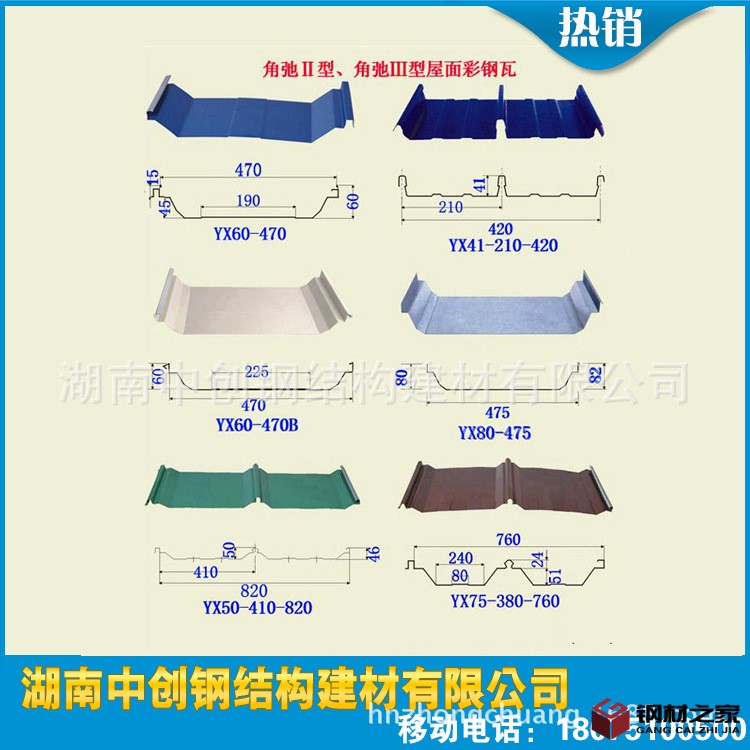 彩鋼屋面板-拷貝副本