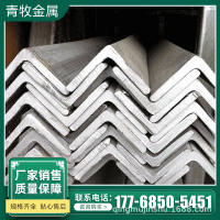 316L不銹鋼角鋼201 304等邊青山角鋼可定不等邊角鋼現貨經營