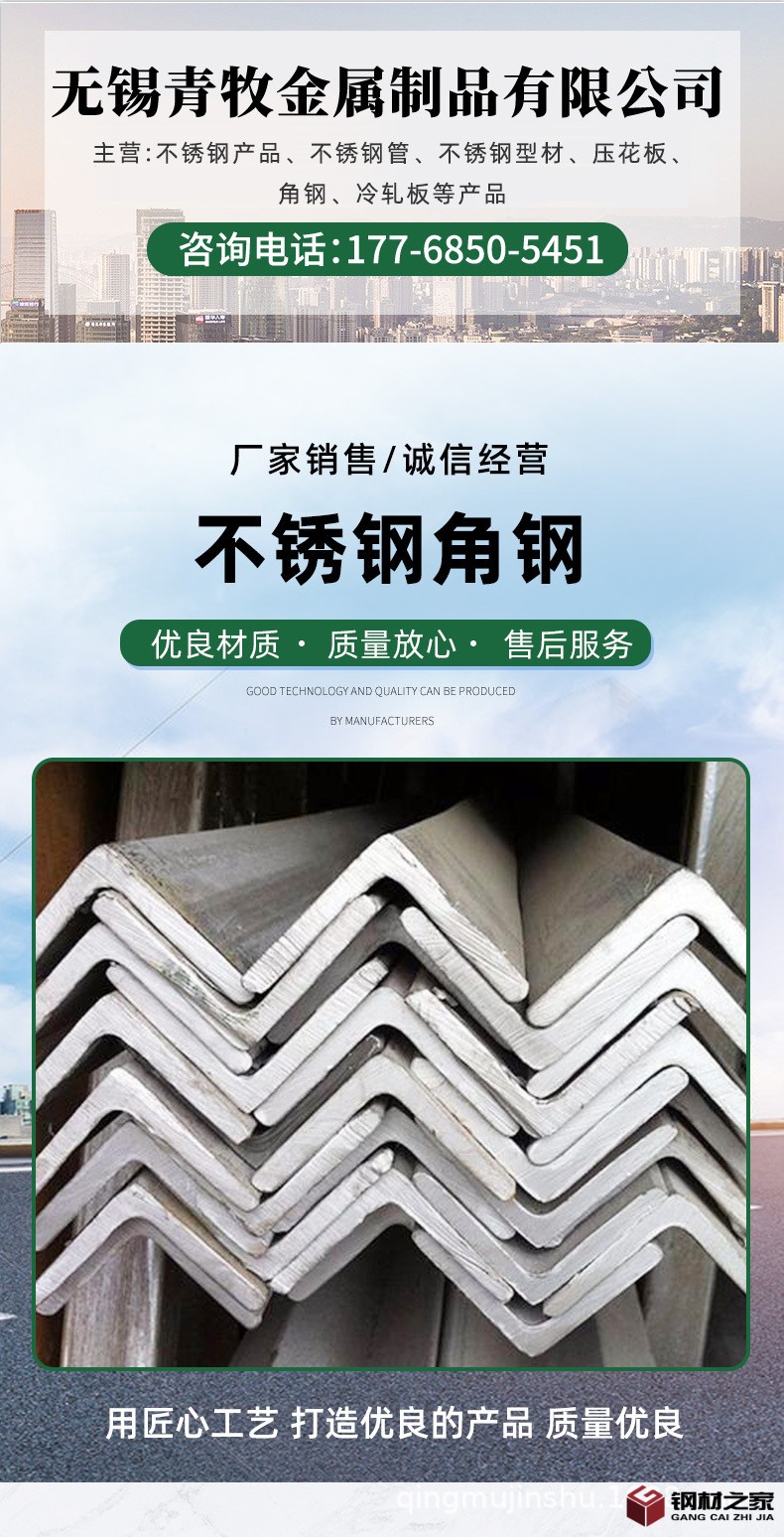 不銹鋼角鋼_01.jpg