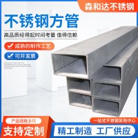 304不銹鋼方管 316l無(wú)縫鍍鋅不銹鋼矩形管拉絲裝飾方管