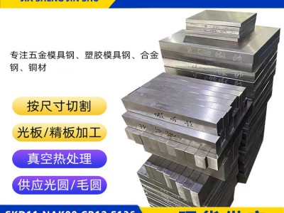 A2冷作模具鋼 現貨供應 高耐磨A2沖壓模用圓鋼 鋼材 規格齊全