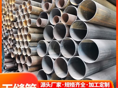佛山直供 大口徑薄壁無縫鋼管 45#無縫管 熱軋無縫鋼管 現貨切割
