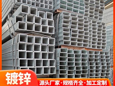 佛山廠家供應 q235b鍍鋅方管 熱鍍鋅方通40*40幕墻方矩管量大價優