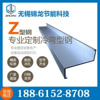 【廠家直銷】Z型鋼 優(yōu)質(zhì)異型鋼材 批發(fā)零售