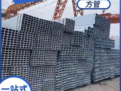 佛山現(xiàn)貨批發(fā)焊管鍍鋅方管鋼結(jié)構(gòu)用柱子彩鋼瓦用鍍鋅方管焊管圓管