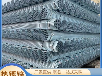 現貨熱鍍鋅管 熱鍍鋅圓管 熱鍍鋅鋼管 鍍鋅鐵管 價格實惠 現提