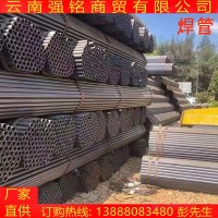 云南建筑工地用48架子管 直縫焊管碳鋼焊管 昆明腳手架鋼管可切割