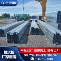 鍍鋅開口閉口樓承板鋼筋桁架樓承板壓型鋼板鋼結(jié)構(gòu)混凝土免拆模板