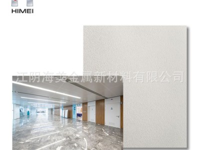 室內裝修白色壓紋覆膜鋼板 天花板金屬板