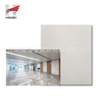 室內裝修白色壓紋覆膜鋼板 天花板金屬板