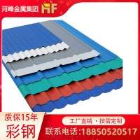 福建廠房金屬彩鋼瓦板屋面板墻面板彩鋼壓型瓦