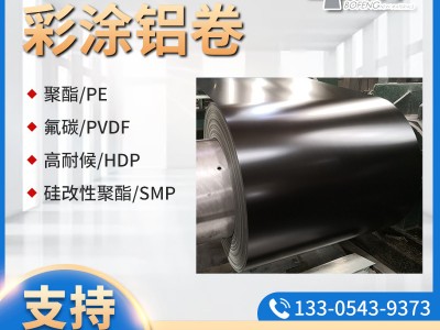 現貨聚酯氟碳涂層彩涂鋁卷板工程建筑用光鋁板 鋁鎂錳板廠家供應