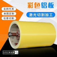 現(xiàn)貨銷(xiāo)售多規(guī)格彩涂鋁卷 保溫鋁卷鋁板彩色鋁板 外包彩色鋁卷鋁皮