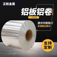 現(xiàn)貨工程用保溫鋁皮1060 鋁卷鋁箔鋁板 鋁帶薄鋁板0.2mm/寬1米