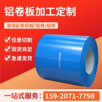 彩涂鋁卷板135系滾涂黑白色彩款式多樣化鋁卷聚酯鋁板廠家現(xiàn)貨