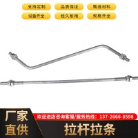 廠家直銷拉筋鍍鋅拉條 斜拉條光伏拉桿 鋼結構水平斜支撐鍍鋅拉桿