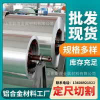 廠家 鋁板材6061鋁板整張沖壓鋁卷材3003 1060 5052鋁板鋁合金板