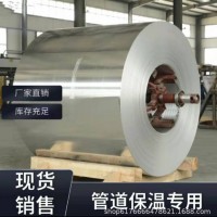 包郵純鋁薄片管道專(zhuān)用鋁鋁卷保溫鋁皮鋁板 0.2卷 0.3 0.5mm毫米厚