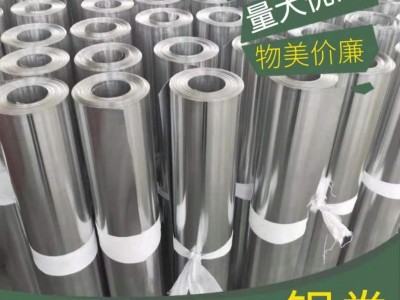 山東供應(yīng)批發(fā)鋁卷 鋁皮通風(fēng)管用鋁皮 鋁卷尺寸多樣切割