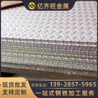 廠家直供壓花菱形不銹鋼防滑中厚熱軋Q235B鍍鋅鋼板切割花紋板