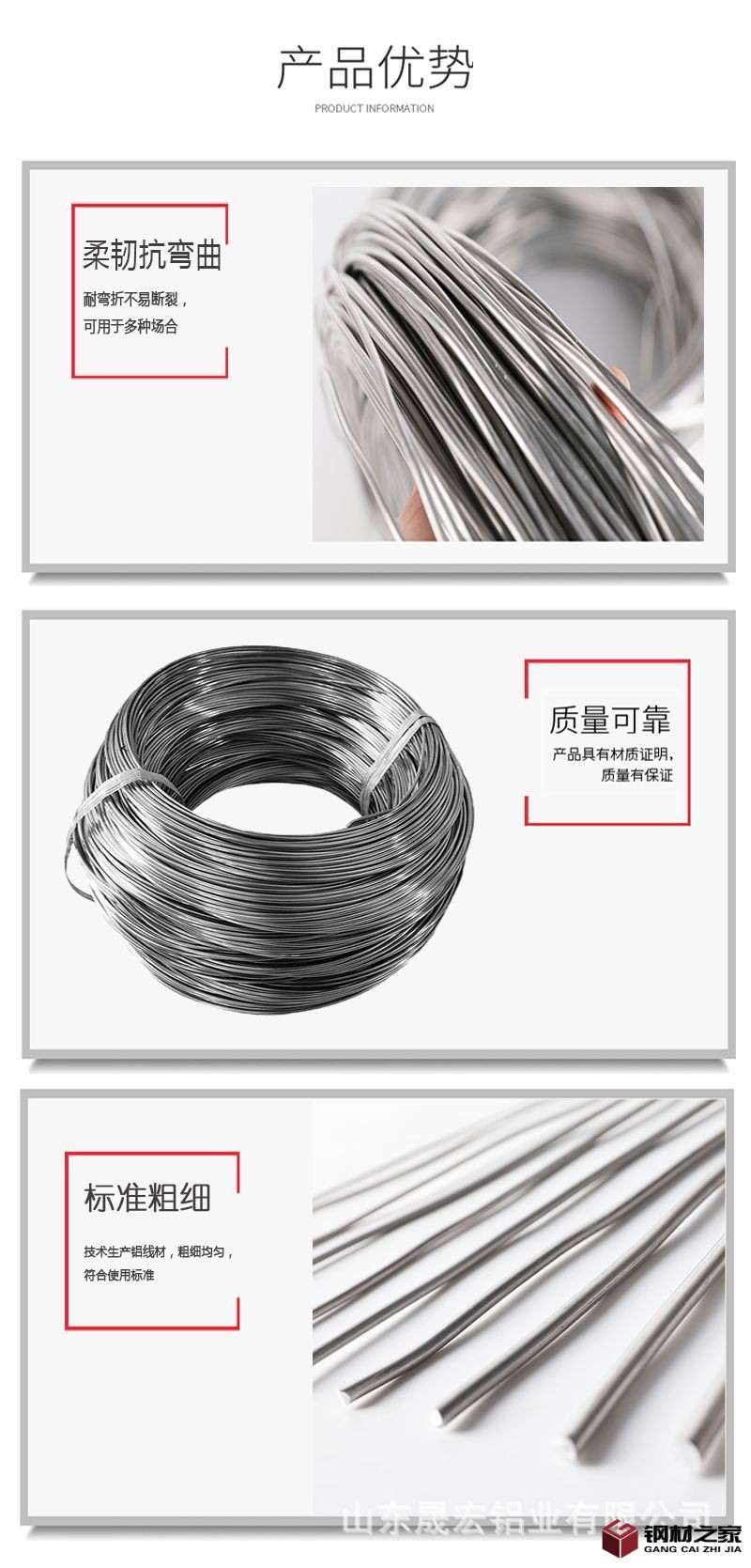 鋁線產(chǎn)品優(yōu)勢