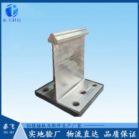 鋁合金固定支座T碼65高 鋁鎂錳直立鎖邊t碼 高矮立邊屋面固定支座