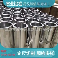 1060橘皮3003鋁卷鋁皮 6063彩涂鋁板 1.5 3004鋁鎂錳工程保溫鋁卷