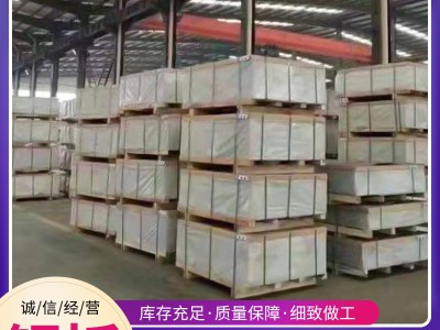 現貨供應 1060吊頂用鋁板中厚板 工業用拉絲鋁合金板材壓花鋁板