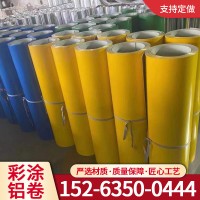 廠家銷(xiāo)售 建筑衛(wèi)生間用彩涂鋁卷 加厚漆膜彩涂卷白彩鋼卷