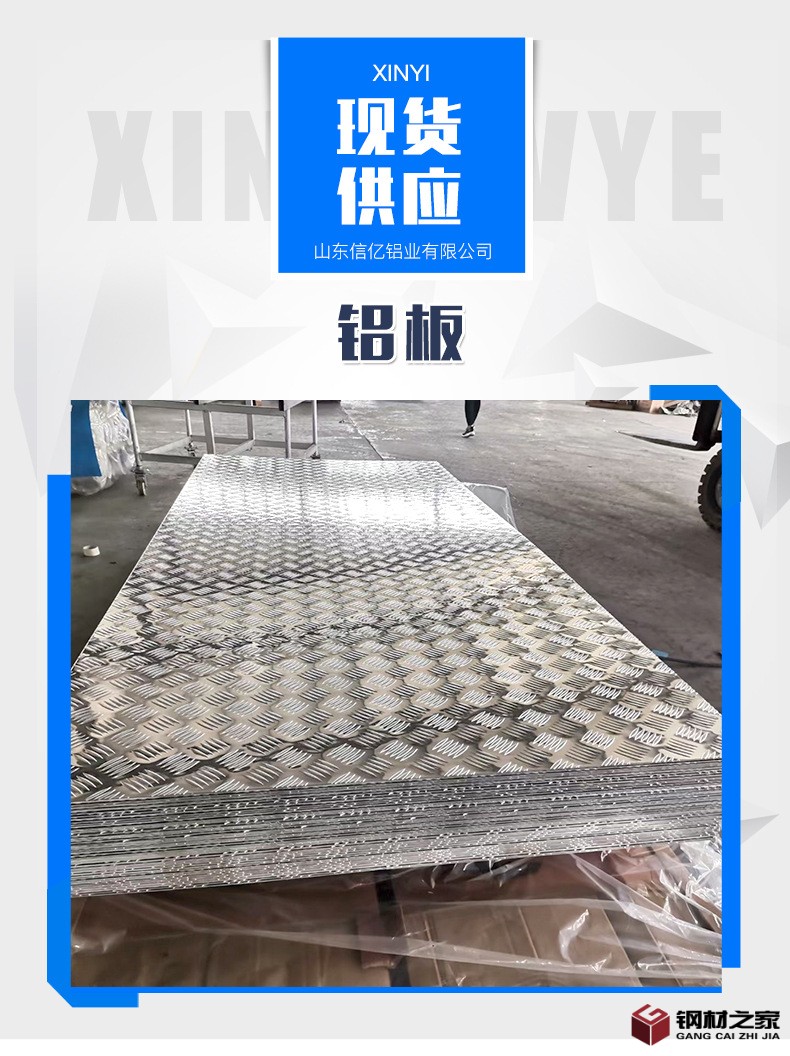 鋁板_01.jpg