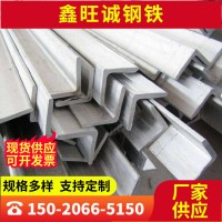 供應304不銹鋼角鋼 30*30*3切割打孔4# 5# 50*50*5熱軋等邊角鋼