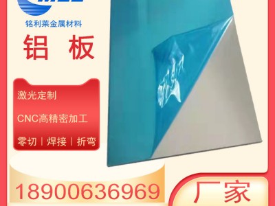 鋁卷鋁板3003鋁板花紋鋁板保溫防銹鋁卷鋁帶鋁皮工程保溫鋁卷