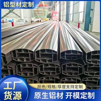 非標加厚工業鋁型材鋁合金型材 異形鋁材鋁棒鋁方管切割無縫鋁管