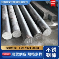 廠家現貨批發 304 201不銹鋼棒 不銹鋼研磨棒 規格多樣