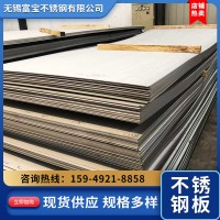 現貨供應工業304不銹鋼板 整張304不銹鋼板開平切割 按需制造