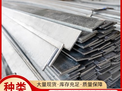 直供鍍鋅扁鐵熱鍍鋅扁鋼4*40 4*50 5*50 4*50電力接地熱浸鋅扁鐵