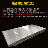 5052 鋁板鋁卷可根據尺寸開平 整包 拆零靈活銷售庫存充足