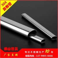 制造批發不銹鋼管 304不銹鋼槽管 304不銹鋼橢圓管