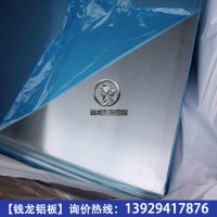 佛山廠家供應1070鋁板 O態覆膜純鋁板 0.8mm 耐腐蝕性強