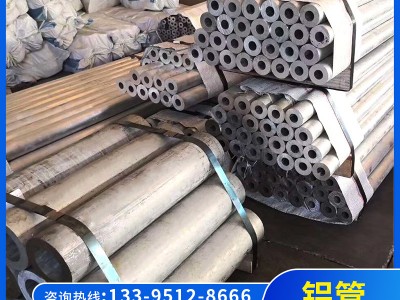 廠家供應 鋁管/鋁排/槽鋁 2a12/6063/6061異形鋁管 現貨批發