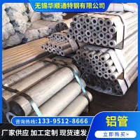 廠家供應 鋁管/鋁排/槽鋁 2a12/6063/6061異形鋁管 現貨批發