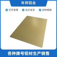 UV金屬打印鋁板打印鏡面鋁金屬面材拉絲噴砂彩色打印鋁板5052鋁板