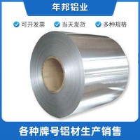 1070鍍銅鋁箔單面鍍銅焊錫鋁帶鍍錫SPCC鋼帶鋁卷料鋁箔鋁卷電鍍金