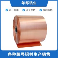 1060鍍銅鋁箔代替銅箔線路板鋁帶鍍鎳錫鍍金鋁卷5052鋁帶材屏蔽罩