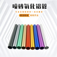 廠家定制 鋁合金圓管表面處理 6063氧化鋁管 加工彩色鋁圓管