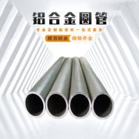 廠家工業鋁型材 6063大斷面鋁管6061厚壁鋁管鋁圓管 鍛造鋁管