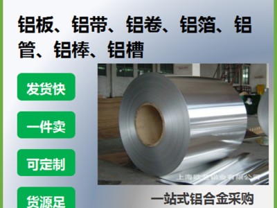 源頭廠家現貨批發O態軟態鋁箔 0.02--0.009單雙零鋁箔 尺寸分切