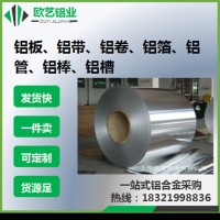 源頭廠家現貨批發O態軟態鋁箔 0.02--0.009單雙零鋁箔 尺寸分切